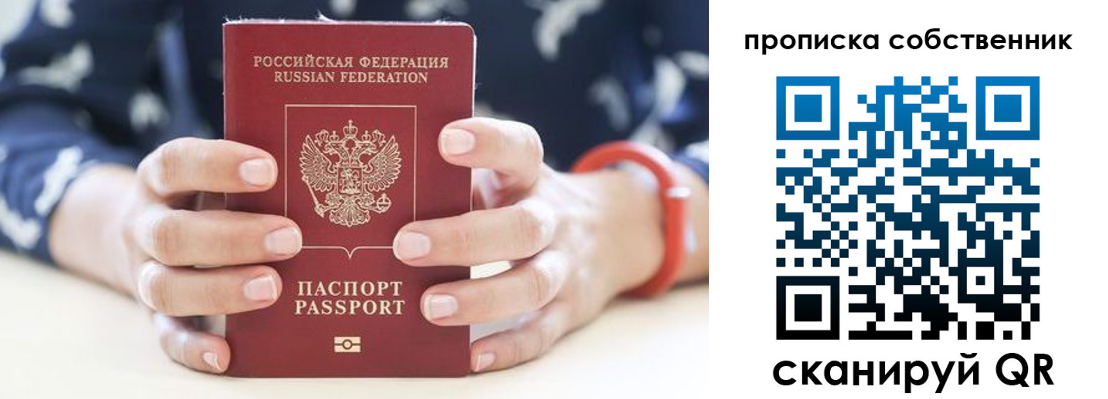 прописка иностранных граждан в Киржаче